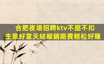 河池夜總會招聘